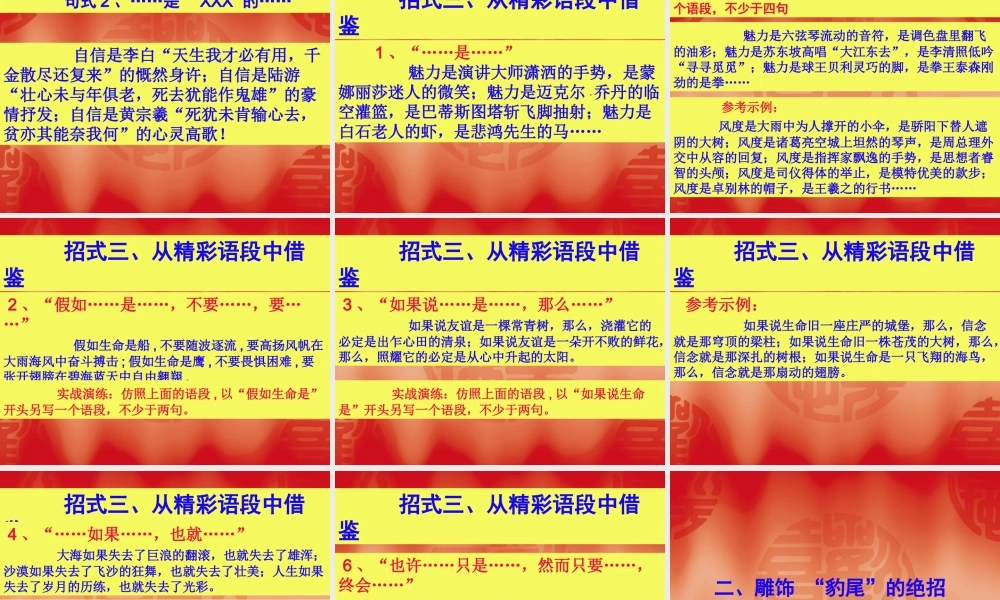 列提纲 架框架 议论文的写作指导课件 新课标 人教版 课件