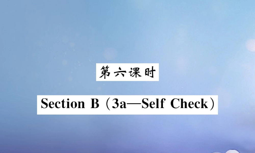九年级英语全册 Unit 3 Could you please tell me where the restrooms are(第6课时)课件 (新版)人教新目标版 课件