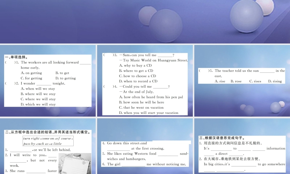 九年级英语全册 Unit 3 Could you please tell me where the restrooms are(第6课时)课件 (新版)人教新目标版 课件