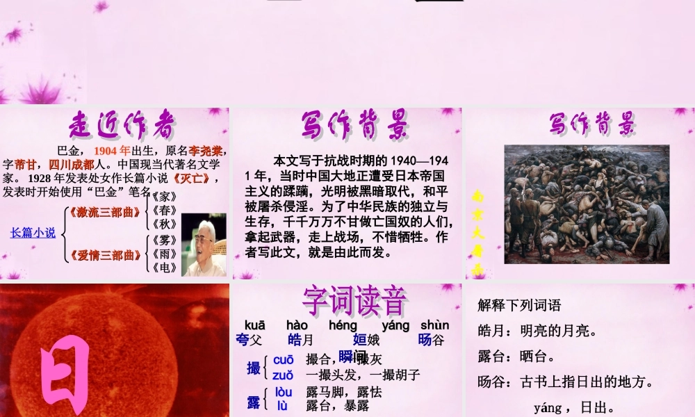 八年级语文下册 第8课(短文两篇)课件 新人教版 课件