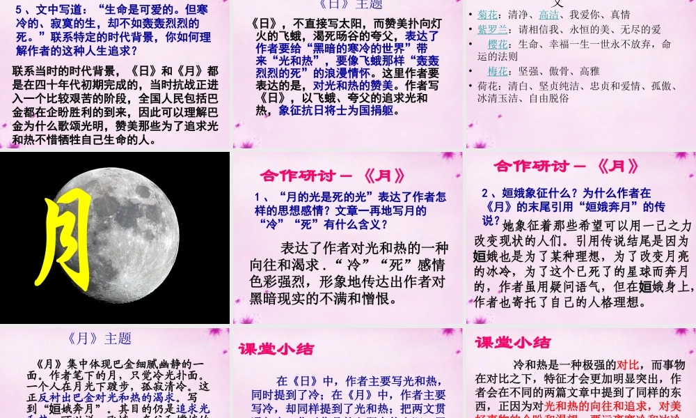 八年级语文下册 第8课(短文两篇)课件 新人教版 课件