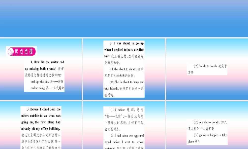 九年级英语全册 Unit 12 Life is full of the unexpected(第2课时)Section A(3a 3c)课堂导练课件(含中考真题)(新版)人教新目标版 课件