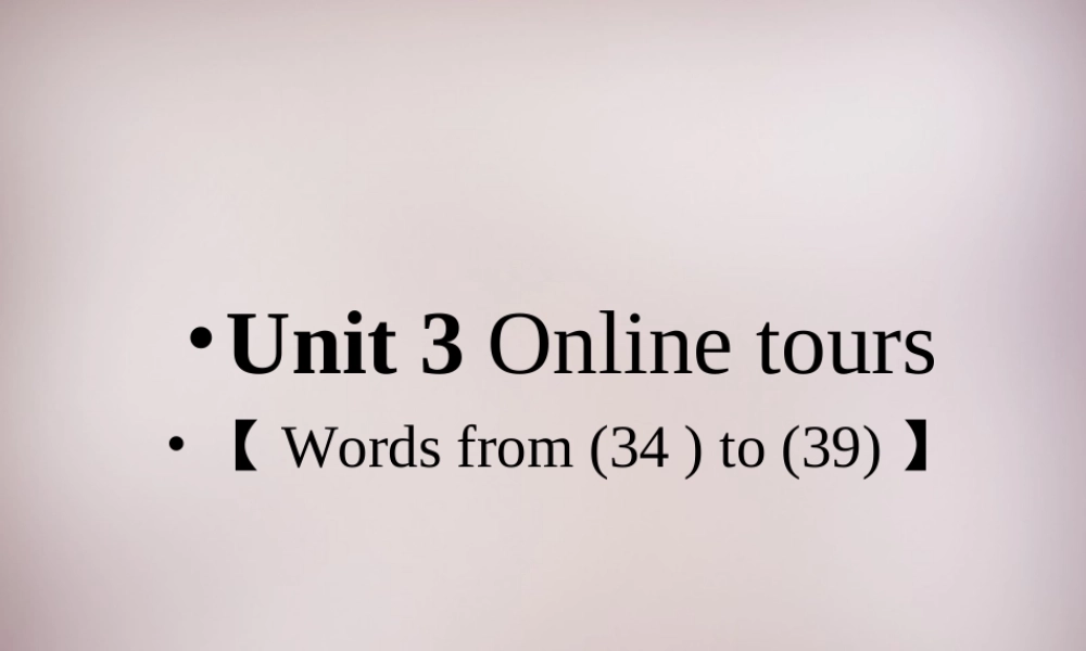 八年级英语下册 Unit 3 Online tours课件 (新版)牛津版 课件