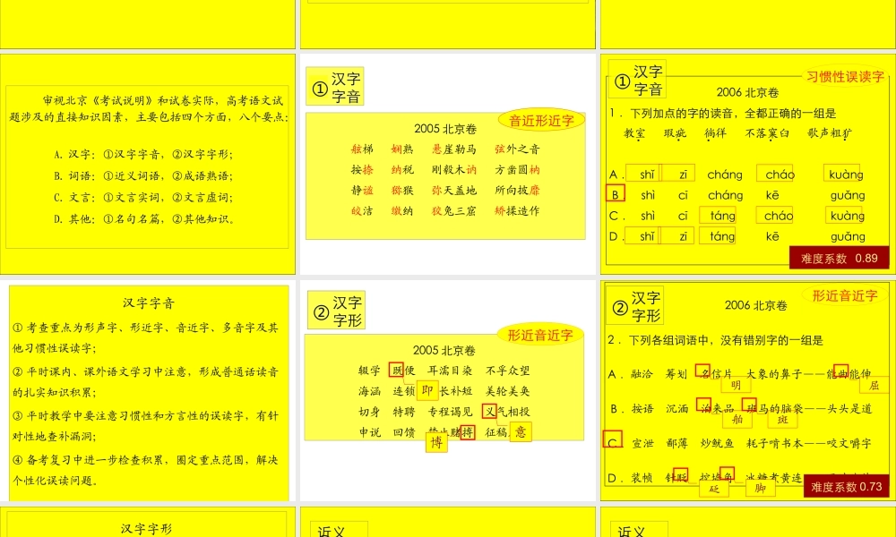 对高考语文备考的几点建设 新课标 人教版 试题