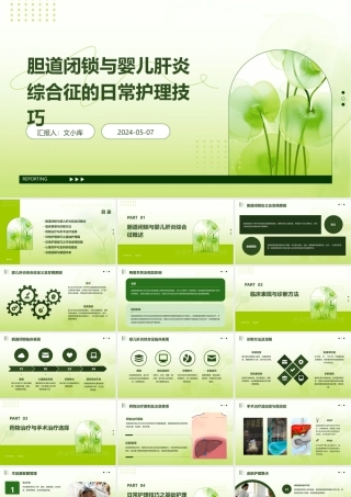 胆道闭锁与婴儿肝炎综合征的日常护理技巧