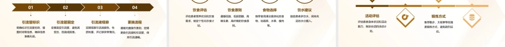 胆道镜下胆管结石取出术护理课件