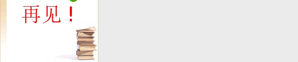 七年级数学下册二元一次方程组复习课件华东师大版 课件