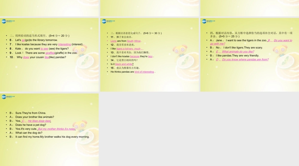 七年级英语下册 Unit 5 Why do you like pandas Grammar Focus－3c(预习导航+堂堂清+日日清)课件 (新版)人教新目标版 课件