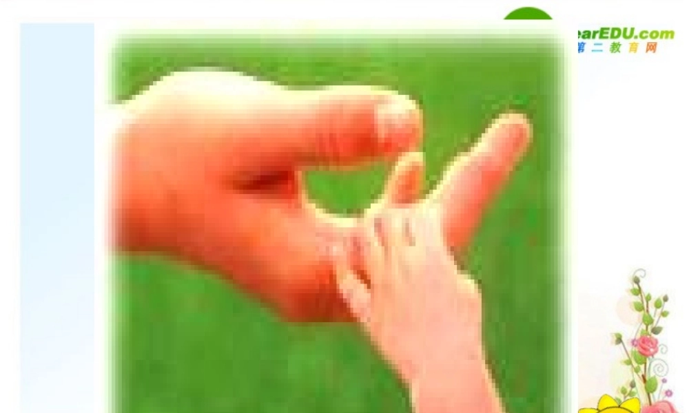 七年级语文上册 (金色花)教学课件 人教新课标版 课件