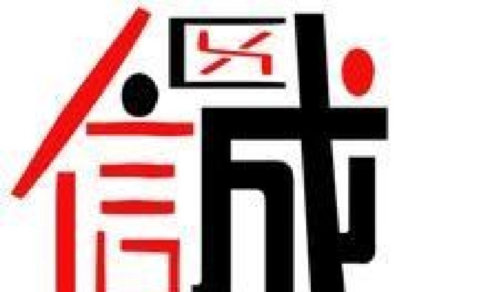 八年级政治上册 第十课 第2框 诚信做人课件 教科版 课件