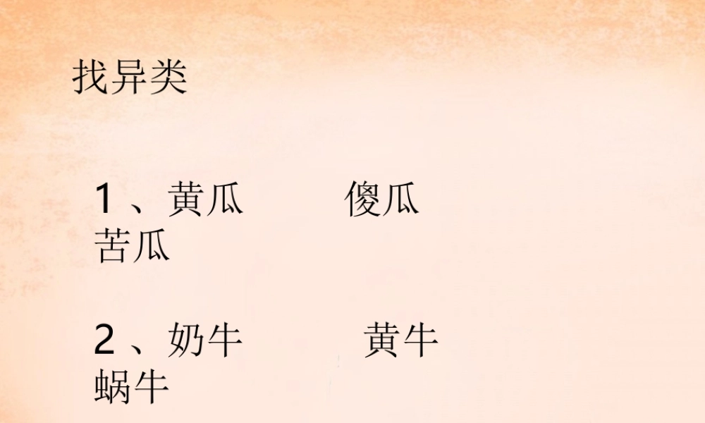 九年级数学下册 301 二次函数课件 (新版)冀教版 课件
