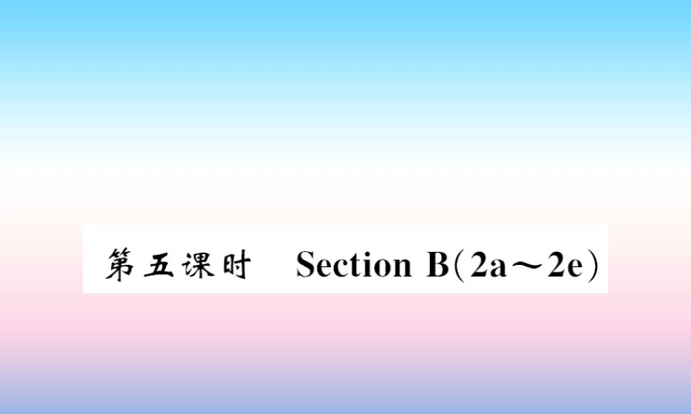 九年级英语全册 Unit 11 Sad movies make me cry(第5课时)习题课件 (新版)人教新目标版 课件