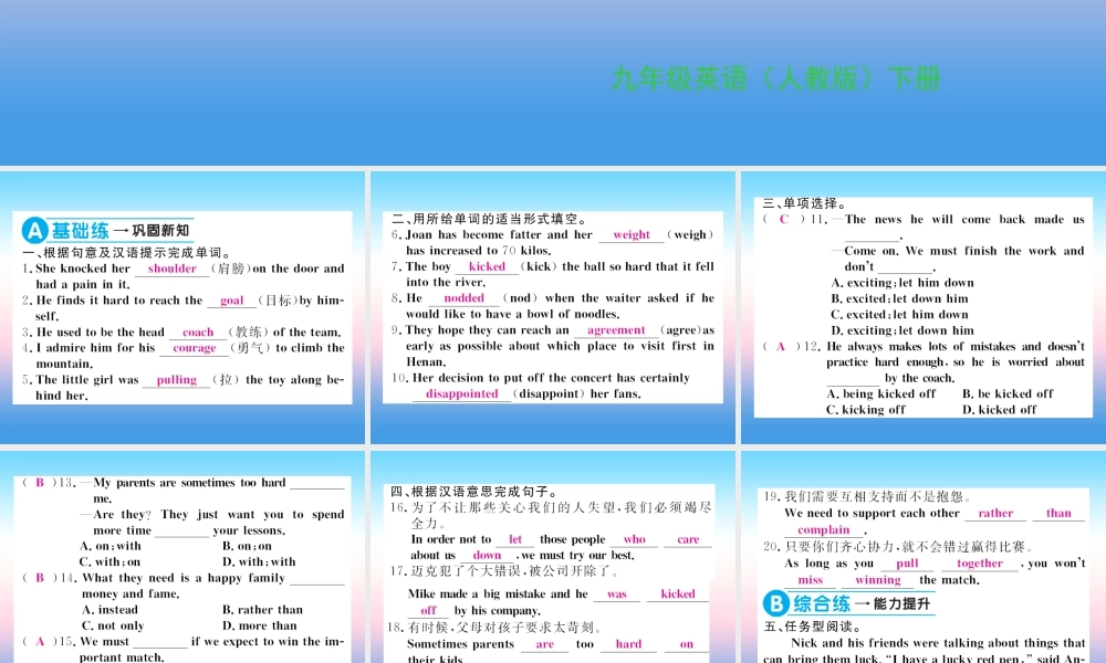 九年级英语全册 Unit 11 Sad movies make me cry(第5课时)习题课件 (新版)人教新目标版 课件