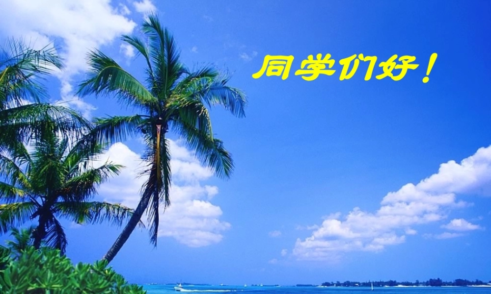 八年级数学等腰三角形课件3 新课标 人教版 课件