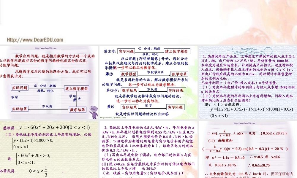 应用题专题 课件