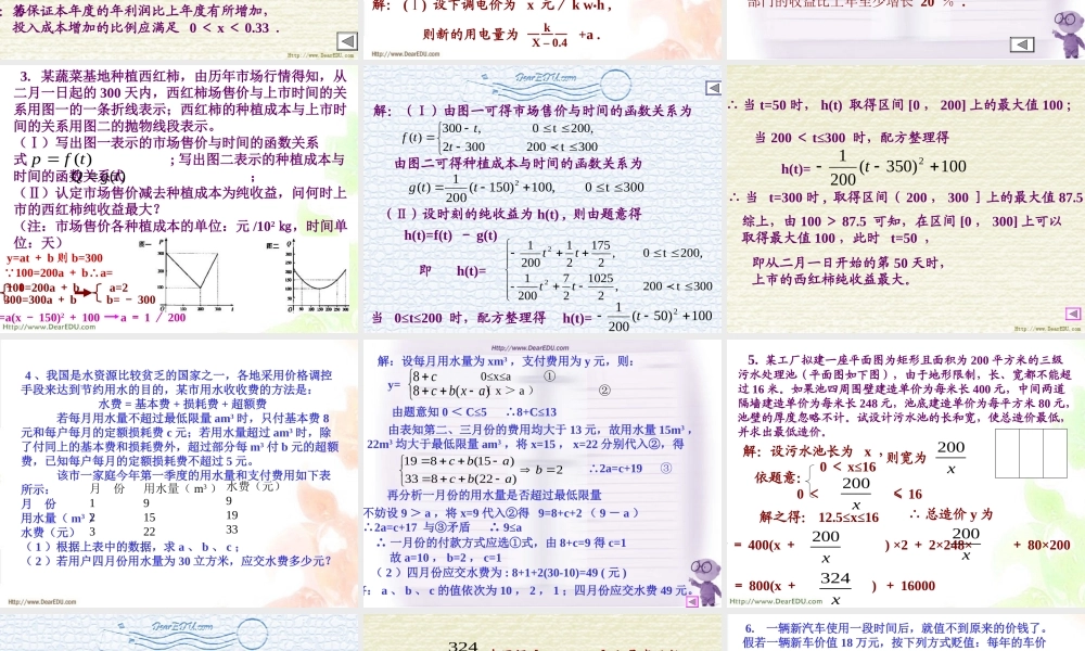 应用题专题 课件