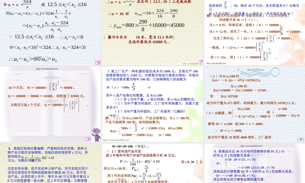 应用题专题 课件