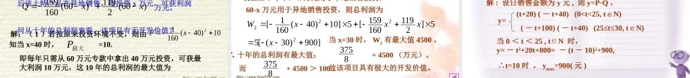 应用题专题 课件