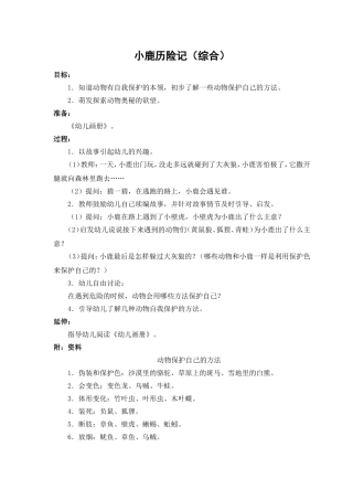 顾红霞第九周教案