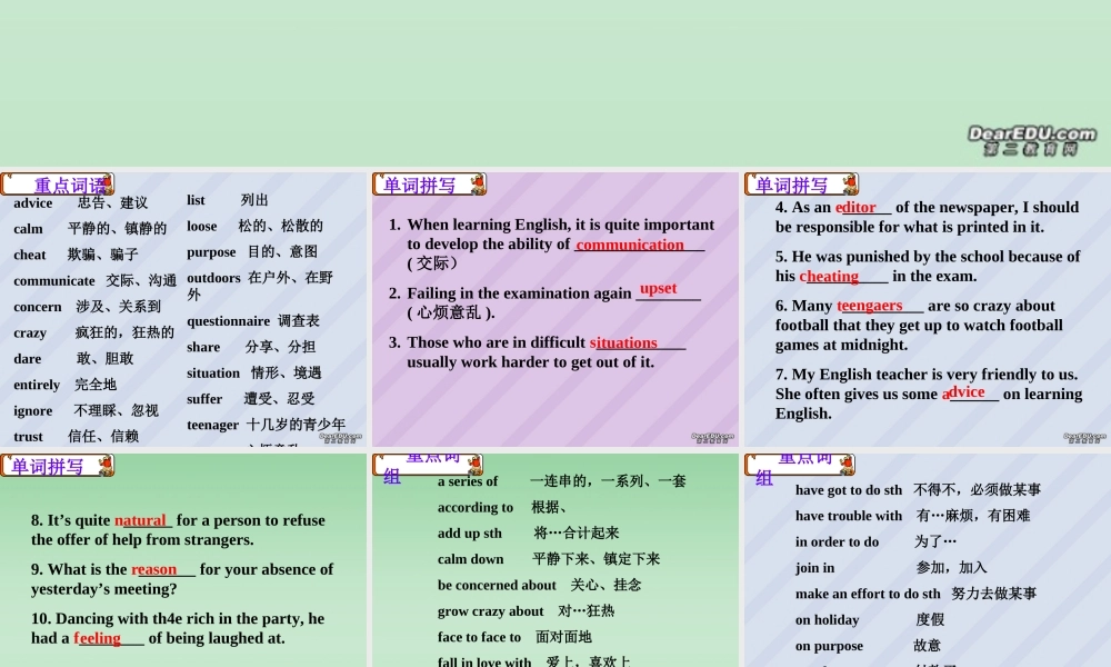 广东省新教材高三英语第一轮复习课件 新课标 人教版 课件