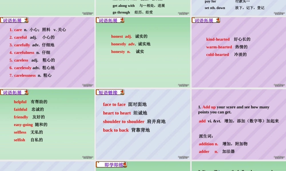 广东省新教材高三英语第一轮复习课件 新课标 人教版 课件