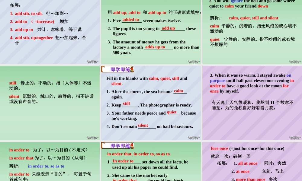 广东省新教材高三英语第一轮复习课件 新课标 人教版 课件