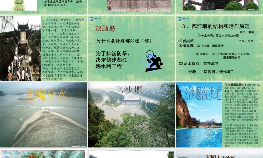 中学历史七年级上册 第11课 先民的智慧与创造课件 北师大版 课件