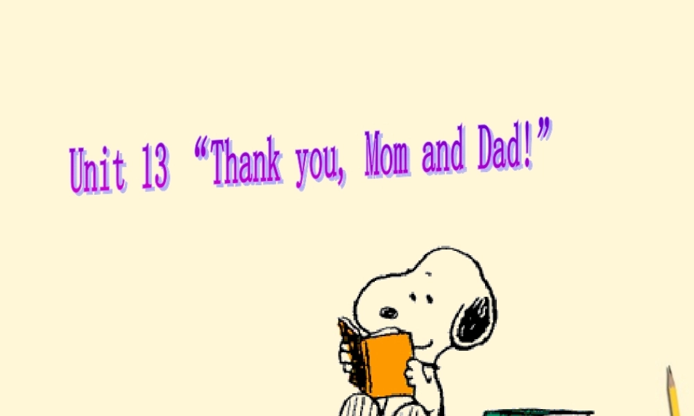 八年级英语下册 Unit 13  Thank you, Mom and Dad! 复习课件 北京课改版 课件