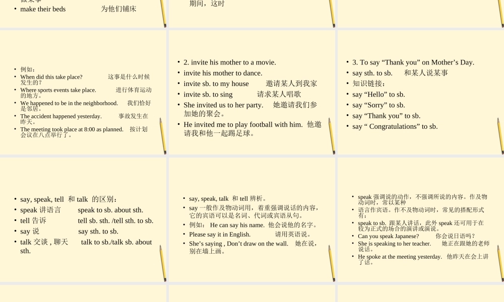 八年级英语下册 Unit 13  Thank you, Mom and Dad! 复习课件 北京课改版 课件