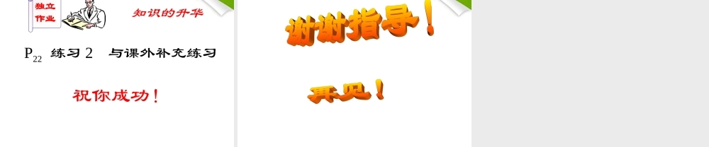 九年级数学下册 二次函数与一元二次方程课件 苏科版 课件