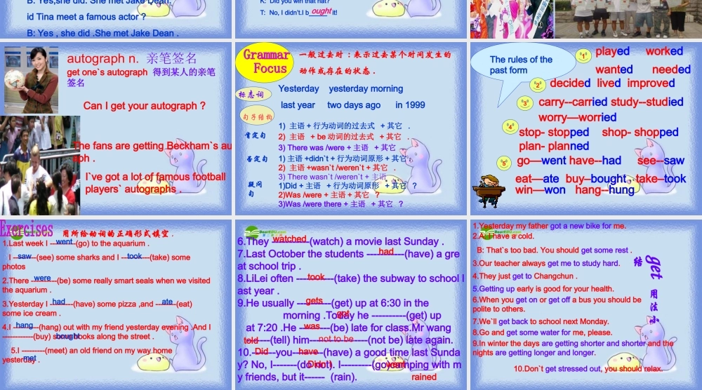 八年级英语上册 unit8 how was your school trip Section A 课件 人教新目标版 课件