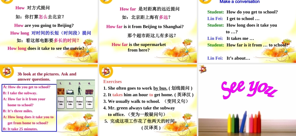 八年级英语(Unit4 How do you get to school)课件 人教版 课件