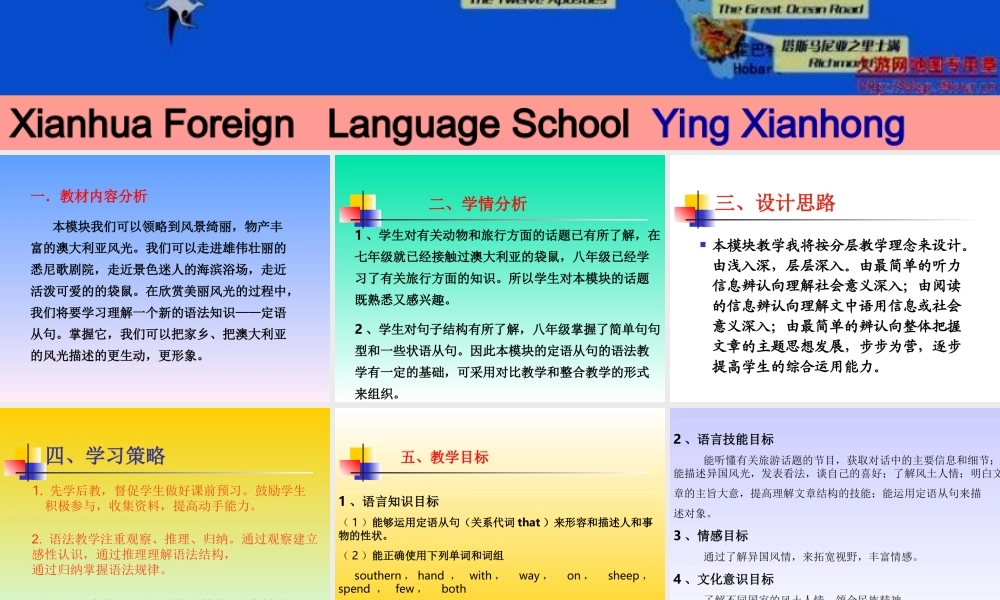初中英语第六册Unit 3课件3 课件