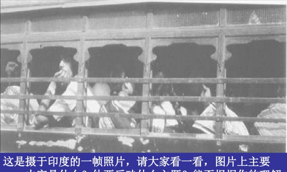 《前方》公开课课件23