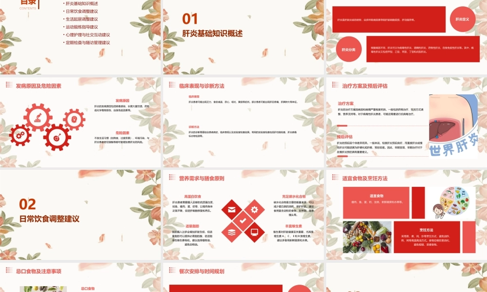 肝炎患者的日常护理建议