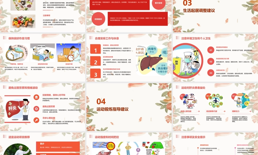 肝炎患者的日常护理建议