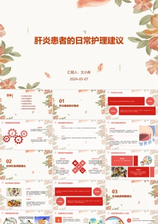 肝炎患者的日常护理建议