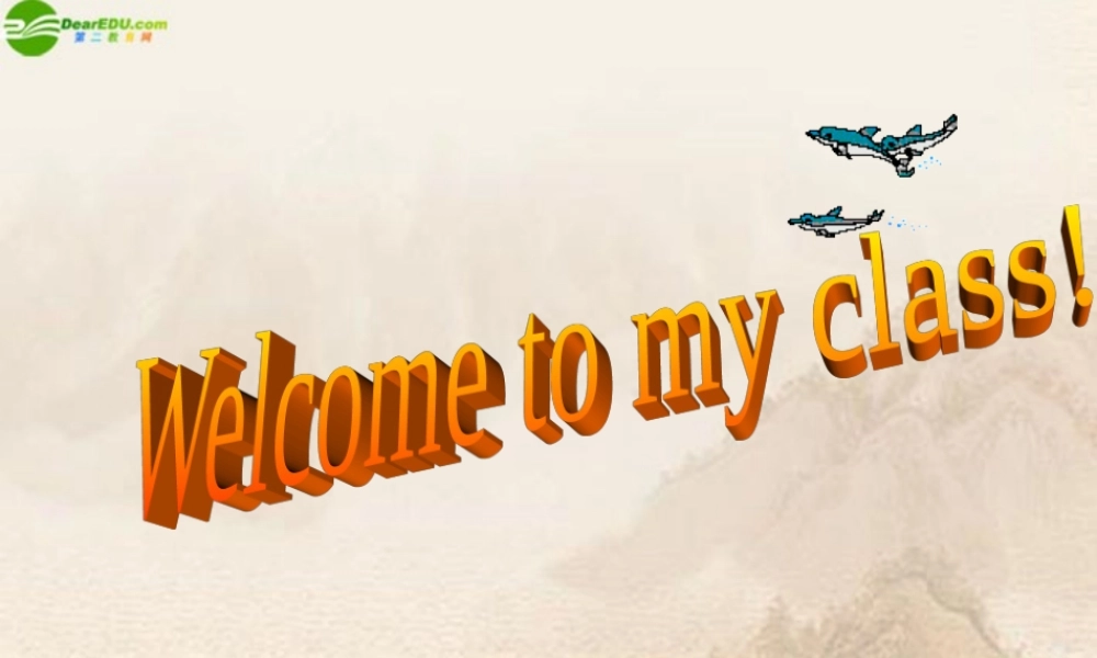 七年级英语上册 lesson 46课件 冀教版 课件