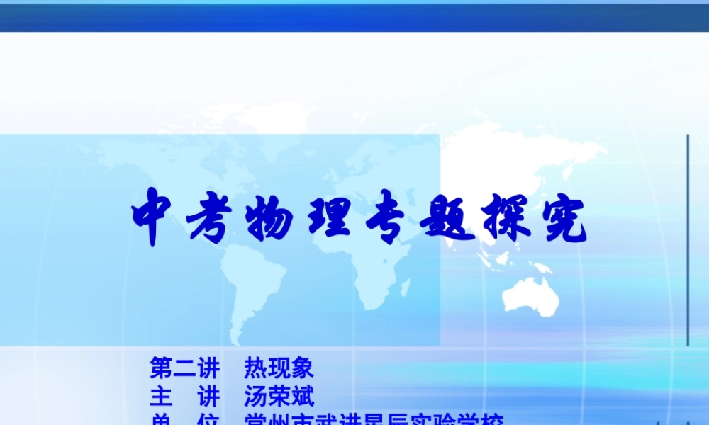 中考制胜绝招（热）