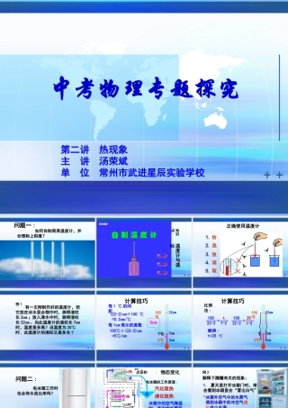 中考制胜绝招（热）