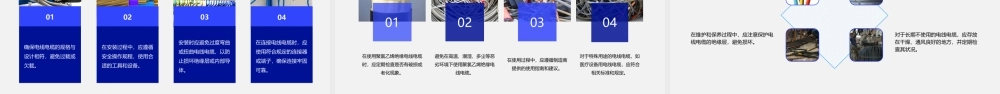 聚氯乙烯绝缘电线电缆资料课件