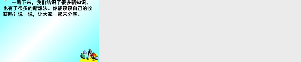 实际问题与一元二次方程(1)