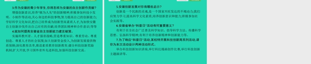 中考政治 第二编 专题篇 主题一 经济建设课件