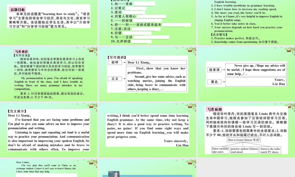 九年级英语全册 Unit 1 How can we become good learners单元写作专项作业课件 (新版)人教新目标版 课件