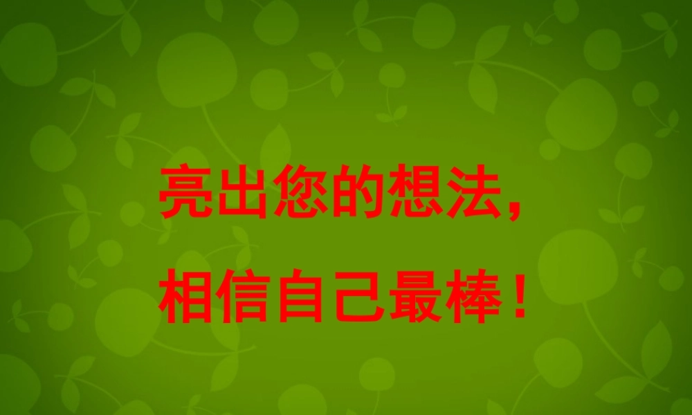中学七年级数学上册 7.7 相交线课件 浙教版 课件