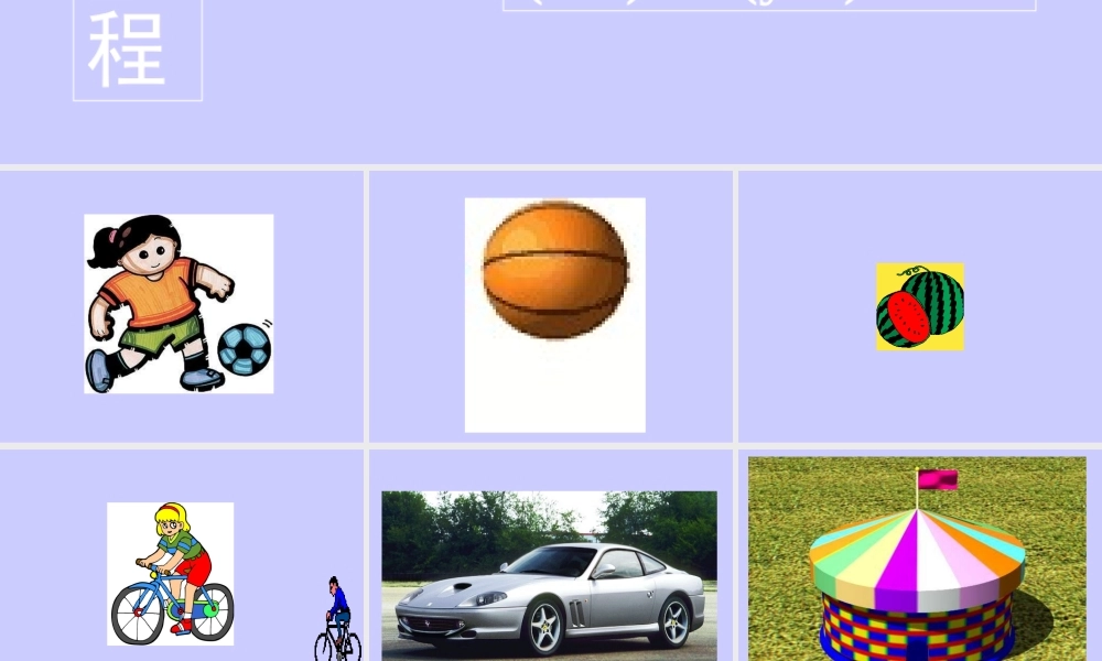 圆的标准方程 人教版 课件