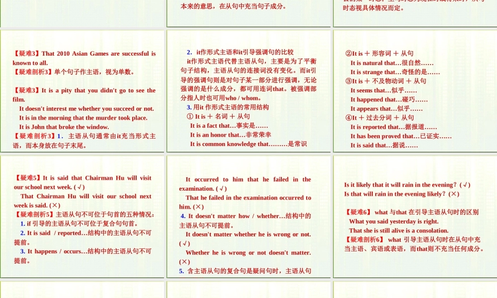 名词性从句演示文稿1