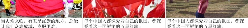 一面五星红旗 (3)