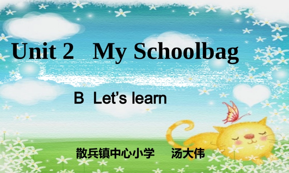新版四年级英语上册Unit2B_Let's_learn（汤大伟）