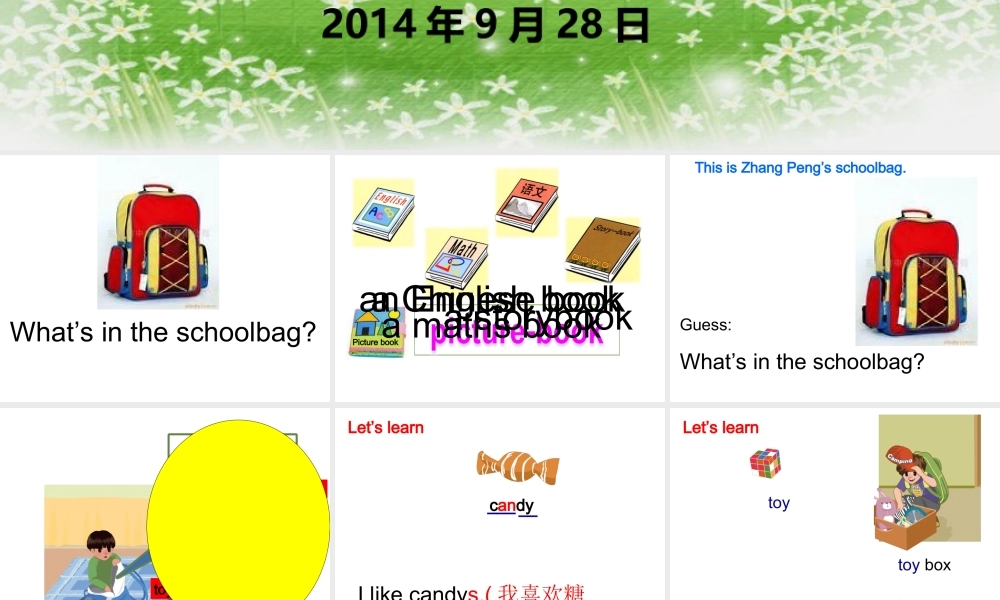 新版四年级英语上册Unit2B_Let's_learn（汤大伟）